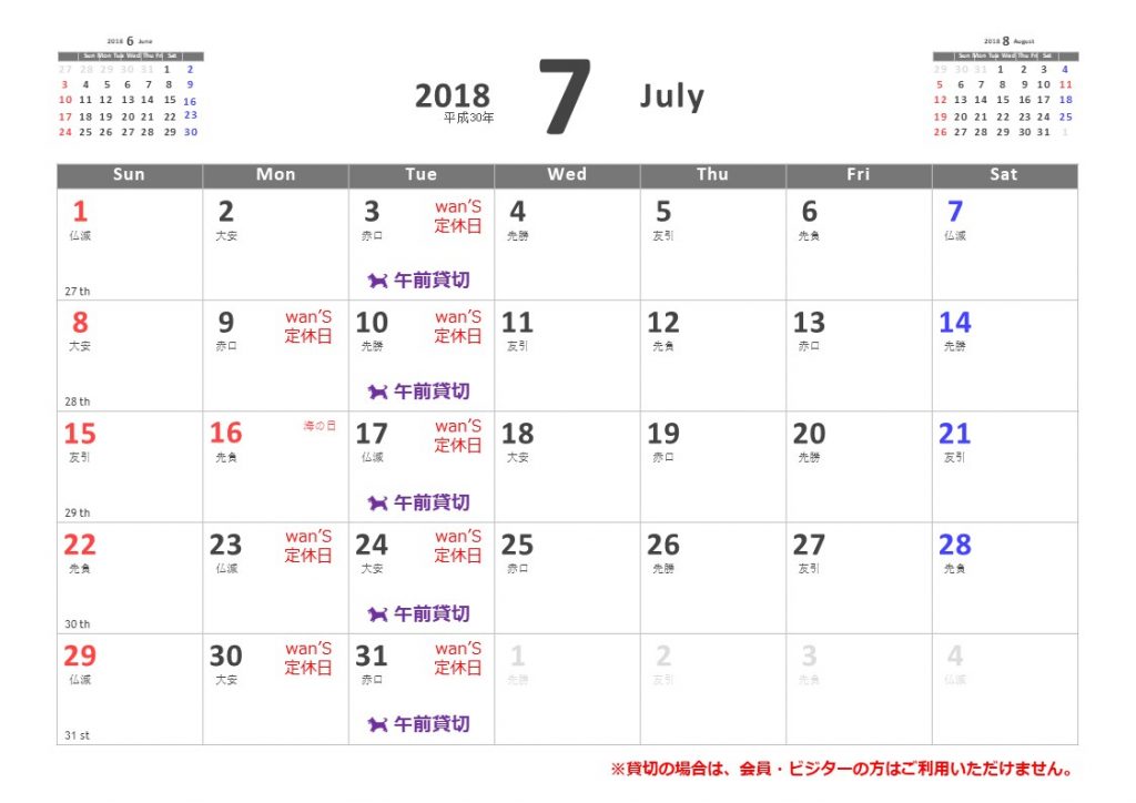 7月のスケジュール ゆりはなドッグラン